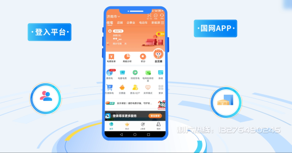 洪雅县电力供需平台MG动画制作_电力系统可视化动画设计_智慧电网数字化宣传动画_电网科普动画_